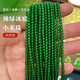 胖東來(lái)同款翡翠小米珠手串緬甸a貨冰種正陽(yáng)綠手鏈項鏈兩用款4mm綠 陽(yáng)綠 4x4x4mm