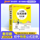 【新教材】2026版天天背初中物理公式定律通用版八九年級上下冊初二三中考基礎知識口袋書(shū)掌中寶pass綠卡圖書(shū) 物理