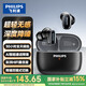 飛利浦（PHILIPS）TAT2569藍(lán)牙耳機真無線入耳式ANC主動降噪HiFi級音質(zhì)高清通話超長續(xù)航游戲耳機藍(lán)牙5.4 黑色【2025新升級-HiFi音質(zhì)】