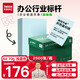 天章 （TANGO）A4 70g淺藍(lán)色復(fù)印紙 設(shè)計文件文稿座簽 物業(yè)通知單打印憑證彩紙 企業(yè)優(yōu)選 5包/箱 (2500張/箱)