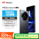 魅族（MEIZU）Note 16 AI手機(jī) 12GB+256GB 磐石黑 滿血中國芯 6600mAh大電池 120Hz 享國補(bǔ)15%