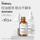 THE ORDINARY【煥白控油】 2%熊果苷精華30ml+10%煙酰胺精華30ml亮膚新年禮物