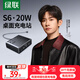 綠聯(lián)S6桌面充電站插排插線(xiàn)板USB插座接拖線(xiàn)板氮化鎵20W多口快充電器多功能開(kāi)關(guān)電源插板魔盒適用小米