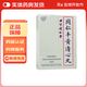 [同仁堂]同仁牛黃清心丸 3g*6丸 5盒裝 專(zhuān)業(yè)藥師服務(wù)