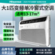 海信（Hisense）海信變頻窗式空調(diào)大1.5匹小1P2P3P單冷節(jié)能省電一體窗機(jī)便攜式移動(dòng)出租屋工程商用商場(chǎng) 大1匹 變頻單冷（適用13-17平方）