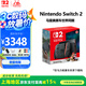 Nintendo Switch 任天堂新品 NS Switch2 新款港版游戲主機 NS二代家用游戲機 港版現(xiàn)貨 Switch2 馬里奧同捆套裝