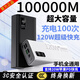 3C認證充電寶可上飛機120W超級快充80000毫安大容量1000000M通用 黑色|尊享版|五年換新|80000M 3C認證|防爆電芯|1000000M