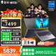 THUNDEROBOT雷神 獵刃16/S英特爾酷睿i7/i9游戲本可選獨(dú)顯5060/5070Ti學(xué)生16寸筆記本電腦 14核i7HX/5060/2.5K/100%色域 16G內(nèi)存/1T固態(tài)|標(biāo)配