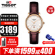 天梭（TISSOT）女表劉亦菲同款小藍針卡森臻我系列全自動機械表情人節(jié)禮物送女友 T122.207.36.031.00玫瑰金