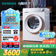 西門子（SIEMENS）小晶鉆系列 10公斤滾筒洗衣機(jī)全自動(dòng)帶烘干 洗烘一體 隱形觸控 蒸氣護(hù)理 WN52B2U08W 家電國(guó)家補(bǔ)貼