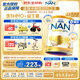 雀巢（Nestle）超級能恩 適度水解 嬰幼兒奶粉 2段 800g/罐*6 5HMO 澳洲超市同款