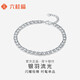六桂福珠寶七夕PT950鉑金手鏈 銀羽流光 白金時(shí)尚手鏈女 PT0400047 6.95g