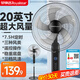 榮事達(dá)（Royalstar）電風(fēng)扇落地扇家用辦公多場景電扇搖頭風(fēng)扇五葉大風(fēng)量可升降夏日清涼神器 20英寸+遙控款+7.5小時定時 三檔可調(diào) 易拆洗-加寬加重底盤