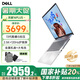 戴爾（DELL）【國家補(bǔ)貼20%】靈越16PLUS 7630 16英寸金屬超極本輕薄便攜商務(wù)辦公學(xué)生設(shè)計游戲筆記本電腦 i5-13420H 16G 1TB 2.5K護(hù)眼屏