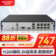 HIKVISION?？低暰W(wǎng)絡(luò)監(jiān)控硬盤錄像機(jī)8路高清主機(jī)手機(jī)遠(yuǎn)程高性能監(jiān)控主機(jī)DS-7808N-Q1/8P