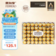 費列羅（FERRERO）【8月到期】榛果牛奶巧克力48粒600g原裝進口零食喜糖送女友禮物