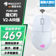 冰豹魔幻豹夜梟V2 PURE SEL/AIR游戲鼠標輕量化有線無線藍牙三模鼠標RGB燈效電腦鼠標 夜梟V2-PURE AIR無線版（幻白）