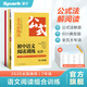 2026星火初中語文閱讀訓(xùn)練五合一答題技巧專項訓(xùn)練文言文現(xiàn)代文閱讀組合訓(xùn)練習(xí)題冊滿分公式初一二三七八九年級789中考語文課外閱讀理解答題模板技巧 【七年級】語文閱讀五合一
