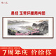 藝仁天新中式純手繪國畫山水畫水鄉(xiāng)風(fēng)景畫裝飾畫禪意客廳辦公室餐廳掛畫 春和景明 裝裱高60*寬150cm 黑檀木圓角畫框