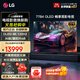 LGB4系列 77英寸OLED游戲電視機 智能超薄4K超高清全面屏 G-SYNC 120HZ高刷 HDMI2.1傳輸 以舊換新 77英寸 OLED77B4PCA
