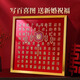 爾山集3D立體浮雕百喜圖相框diy臨摹手繪結(jié)婚禮物送新娘送閨蜜禮盒裝 禮袋+掛件/包裝紙/絲帶/紅包賀卡