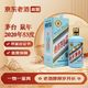 茅臺（MOUTAI）生肖收藏紀(jì)念酒 53度 2020年 500mL 1瓶 鼠年