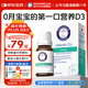 BIOAMICUS百適滴帝斯曼新生嬰幼兒童維生素D3滴劑 初生0-1歲 400iu 2.8ml 