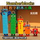 數(shù)字積木方塊numberblocks平替數(shù)學(xué)教具玩偶教具兒童益智早教玩具 全套5款數(shù)字積木玩偶  袋裝 高6-16cm 重0.2kg（手關(guān)節(jié)可動(dòng)）
