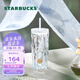 星巴克（Starbucks）杯子 霧野系列 玻璃吸管杯530ml 高顏值 辦公室桌面杯 男女士送禮 菱紋款玻璃吸管杯 530ml