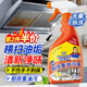 ZiBeak油污凈廚房重油污清潔劑廚房去抽油煙機(jī)專用強(qiáng)力溶解灶臺清洗劑凈