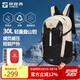 探路者（TOREAD）登山背包戶外徒步旅行包輕便環(huán)保30L大容量減壓書包 米色\黑色