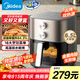 美的（Midea）空氣炸鍋炎烤雙熱源 可視不用翻面 實(shí)用大容量6.5L 易用旋扭控溫控時(shí) 烤箱煎烤烘炸一體機(jī) KZE6559