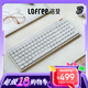 洛斐（Lofree）小順青春版100鍵無線機(jī)械鍵盤矮軸三模Gasket鍵盤 白色輕靈