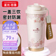富光拾喜（FUGURNG BESTJOY）保溫杯咖啡杯男女士陶瓷內(nèi)膽隨行杯學(xué)生吸管水杯子 白櫻花520ml