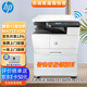 惠普（HP）a3打印機M42523dn a3a4黑白激光復印掃描一體機 圖紙試卷雙面打印 有線(xiàn)網(wǎng)絡(luò )商用辦公送無(wú)線(xiàn)云盒