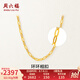 周六福（ZLF）  黃金項鏈女款足金5G金長O字鏈?zhǔn)罪棴h(huán)環(huán)相扣 計價 40+5cm尾鏈 - 2.62g