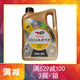 道達(dá)爾（Total）INEO/極馳9000 全合成汽車機(jī)油發(fā)動(dòng)機(jī)潤滑油  法國原裝進(jìn)口  INEO ECS 5W-30 5L*1