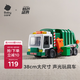 babycare&bctoys兒童玩具車仿真汽車38cm大尺寸聲光男孩玩具環(huán)衛(wèi)垃圾車