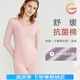 曼妮芬暖衣套裝抗菌百搭打底秋衣秋褲女士暖套裝圓領(lǐng)貼身Y 100 粉色-女款 L 165/90-165/95