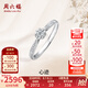 周六福（ZLF）  18K金鉆石戒指女群鑲雪花鉆戒求婚結(jié)婚訂婚鉆石戒指 主石9分副石3分 9號
