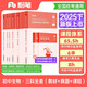 粉筆教資2025初中生物全套9本教師資格證考試用書綜合素質(zhì)教育知識與能力教材真題