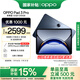 OPPO Pad 3 Pro【政府補貼15%平板】12.1英寸平板電腦 12GB+256GB 夜幕藍 辦公游戲?qū)W習一加平板