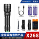 SupFire神火X268強光手電筒26650可USB充電軍家用戶(hù)外氙氣遠射超亮應急燈 X268：2大電池+直充+座充+手電套