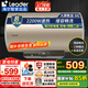 海爾（Haier）智家出品電熱水器家用洗澡50升60升80升速熱儲(chǔ)水式出租房 專(zhuān)利防電墻 可選一級(jí)能效節(jié)能 上門(mén)安裝 50L 2200W 數(shù)顯增容款 Leader