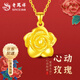 老鳳祥足金玫瑰花吊墜黃金項鏈新款轉(zhuǎn)運珠鎖骨鏈純金生日送女友禮物 心動玫瑰吊墜【贈銀鏈】約2.2g