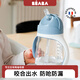 BEABA嬰兒Tritan吸管水杯學(xué)飲杯子?jì)雰悍浪和瓗苁直?曉風(fēng)藍(lán) 300ml
