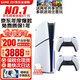 索尼（SONY）【國(guó)內(nèi)保稅倉(cāng)】索尼ps5 slim/pro輕薄版體感家庭游戲機(jī)主機(jī)港版/日版支持VR/雙影奇境 港版PS5 slim光驅(qū)版+原裝白色手柄 保稅倉(cāng)