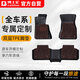 博士倫 TPE腳墊適用于凱迪拉克XT5/CT5/XT5/XT4/CT4/ATSL/CT6/SRX銳歌
