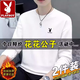 花花公子男士秋冬季時(shí)尚百搭松圓領(lǐng)加厚加絨長(zhǎng)袖運(yùn)動(dòng)衫衛(wèi)衣衣服t恤男上衣 白色+白色春秋款 2XL 140-155斤
