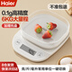 海爾電子秤廚房秤智能秤長(zhǎng)續(xù)航0.1g高精度 家用稱重小型克稱咖啡烘焙食物秤 Type-C可充電